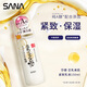 莎娜（SANA）日本豆乳美肌緊致乳液維a視黃醇精華女高保濕150ml女神節禮物
