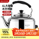 美廚（MAXCOOK）電水壺 304不銹鋼燒水壺響水壺 6L加厚中式鳴音 防干燒TB-Z26