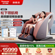 松下（Panasonic）按摩椅太空艙2026全身按摩家用電動(dòng)沙發(fā)椅領(lǐng)航椅送父母親生日節日禮物MA33 EP-MA33棕紅色【全國送貨上樓包安裝】