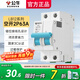 公?？諝忾_(kāi)關(guān)總閘家用電路短路過(guò)載空開(kāi)斷路器2P小型雙極家用空開(kāi) 2P 63A空開(kāi)