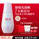 SK-II光子小燈泡美白祛斑淡斑精華液30ml化妝品sk2護膚品套裝生日禮物
