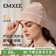嫚熙（EMXEE）秋季月子帽產(chǎn)婦坐月子雙面磨毛孕婦帽產(chǎn)后防風(fēng)護頭帽 慕斯粉