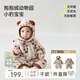 papa嬰兒冬季造型抱抱絨爬服 小豹寶寶（燕麥色）   80cm   