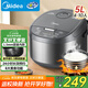 美的（Midea）電飯煲3升4升5升家用3-4-5-6-8-10個(gè)人大容量電飯鍋一級抗菌球釜不粘內膽柴火飯全智能電飯煲 25款升級 5L 帶提手快速飯8-10人 經(jīng)典款柴火飯系列