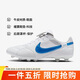耐克（NIKE）男子足球鞋傳奇PREMIER 3 FG長(cháng)釘運動(dòng)鞋 HM0265-103 白藍  40