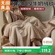 無(wú)印良品雙層冬季牛奶絨毛毯辦公室午睡加厚毯子 北歐風(fēng)毛巾被150*200cm