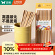 雙槍?zhuān)⊿uncha） 天然竹筷子 無(wú)漆無(wú)蠟家用竹筷餐具套裝10雙裝招財進(jìn)寶升級款