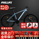 PHILLIPS菲利普山地車(chē)自行車(chē)男士女款學(xué)生青少年成人鋁合金變速通勤車(chē)旗艦 藍色：輕量化鋁架+機械碟剎 26寸-30速【推薦：155-175cm】