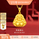 金至尊（3DG Jewellery）足金999吊墜笑面佛公小提溜掛墜噴砂工藝黃金吊墜生日禮物計價(jià) 金重3.58克（配珠寶禮盒）