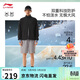 李寧防潑水防風(fēng)排濕運動(dòng)風(fēng)衣春夏立領(lǐng)健身行政通勤夾克男AFDW719
