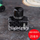 英雄（HERO）墨水鋼筆用墨水墨水書(shū)法專(zhuān)用鋼筆水204藍色墨水藍黑色墨水黑色墨水非碳素墨水碳素墨水 8801黑色