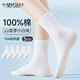 莫代爾襪子女5雙裝純棉春秋薄款中筒襪10A抗菌防臭吸汗透氣運動(dòng)白色襪子
