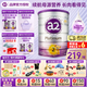 a2紫白金新西蘭進(jìn)口天然A2蛋白嬰幼兒配方奶粉900g 2段*1罐【儲值膨脹金立減6元】