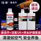 瑪豆魚(yú)缸硝化細菌消化細菌魚(yú)缸用奧倍齊硝化菌水族水白混水霧養魚(yú)用品 魚(yú)缸必備養水護理【適用1米以上魚(yú)缸】