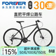 永久（FOREVER） 公路自行車(chē)男女700C鋁合金公路車(chē)30級變速雙碟剎城市競速單車(chē) 鋁架30速-黑色