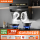 蘇泊爾（SUPOR）家用抽吸排油煙機20m3側吸式寬域攏煙350mm纖薄機身?yè)]手智控防污防碰頭 DJ13Pro