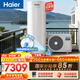 海爾（Haier）【小藍瓶N7PRO】空氣能熱水器300升電輔變頻一級能效家用空氣源熱泵 AI節能 國家補貼自營(yíng)以舊換新