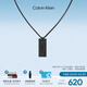 Calvin KleinCK型格小方塊男士軍牌項鏈男送男友黑色35000059新年禮物