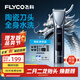 飛科（FLYCO）電動(dòng)理發(fā)器FC5916專(zhuān)業(yè)智能電推剪成人兒童家用理發(fā)推子剃頭刀自理發(fā)神器配理發(fā)工具節日禮物