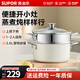 蘇泊爾（SUPOR）蒸鍋湯鍋家用搪瓷湯鍋不粘煮鍋20cm雙層小蒸鍋 電磁爐燃氣灶通用 22cm （適合2-5人）茶白色
