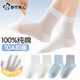 都市麗人5雙兒童襪子男童純棉夏季薄款網(wǎng)眼透氣中筒男孩中大童6-12歲學(xué)生