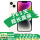 【已驗機】Apple iPhone14 蘋(píng)果14 國行雙卡 蘋(píng)果14二手 二手蘋(píng)果手機 【三方屏幕】 白色【第三方屏幕】 9新 128G 【三期免息+一年店保+豪華大禮包】