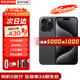 蘋(píng)果【現貨速發(fā)】蘋(píng)果15pro iPhone15pro 支持全網(wǎng)通5G手機 iphone15Pro 黑色鈦金屬 256G【公開(kāi)版+配件大禮包】