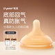 世喜新生兒防脹氣玻璃ppsu奶瓶專(zhuān)用奶嘴9月+