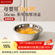 美廚（MAXCOOK）316L不銹鋼湯盆湯碗16cm 加厚加寬加深 可用電磁爐 MCWA1618