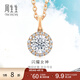 周生生圓滿(mǎn)鉆石吊墜 DailyLuxe 18K彩金 不含素鏈 92982P定價(jià)