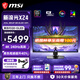 微星（MSI）31.5英寸第四代OLED屏幕4K原生240Hz電競顯示器升級HDR500 0.03msGTG滿(mǎn)血HDMI接口 升降旋轉 MAG 321UP QD-OLED X24