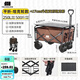 探險者（TAN XIAN ZHE）露營(yíng)車(chē)兒童可躺戶(hù)外推車(chē)野餐車(chē)露營(yíng)裝備折疊露營(yíng)推車(chē)營(yíng)地車(chē)買(mǎi)菜車(chē) 250L 淡栗棕【雙剎坦克輪+桌板】
