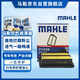 馬勒（MAHLE）油性空氣濾芯LX3439/1(鋒范 1.5(08-13年)/飛度 1.3/1.5(08-13年)