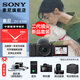 索尼（SONY）ZV-E10K APS-C半畫(huà)微單 爆款   vlog直播4K視頻側翻式液晶屏16-50 二代鏡頭 ZV-E10K/ZV-E10 黑色K套機 官方標配