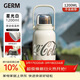 格米（germ）可口可樂(lè )保溫杯男女運動(dòng)水杯大容量車(chē)載杯學(xué)生杯子1200ML星光白