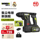 威克士20V集塵鋰電電錘WU384T(4.0單電)電鉆沖擊鉆打混凝土打墻電動(dòng)工具