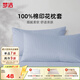 夢(mèng)潔家紡 純棉枕套 100%全棉40支枕頭套精梳棉枕頭罩一對裝家用 枕套-綿綿糖-藍 40支 枕套1對-70cm*50cm