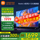 小米電視55英寸金屬全面屏4K超高清內置小愛(ài)遠場(chǎng)語(yǔ)音智能網(wǎng)絡(luò )液晶平板電視機以舊換新補貼 55英寸 Redmi A55英寸升級2+32G存儲