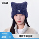 MLB帽子男女帽子25秋冬季新款毛線(xiàn)帽針織帽貓耳帽3ABNB1156-50NYS