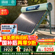 四季沐歌（MICOE）飛天系列30管280升電輔熱WIFI自動(dòng)上水自動(dòng)加熱光電兩用大容量太陽(yáng)能熱水器