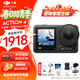 大疆（DJI）Osmo Action4 靈眸 運動(dòng)相機 拍攝vlog  摩托車(chē)騎登山行運動(dòng)攝像機 手持攝錄裝備 標準版第一視角256G卡套餐 官方標配 標配