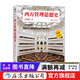 西方管理思想史 管理思想史教材  后浪正版