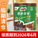 雀巢（Nestle）美祿Milo特濃巧克力麥芽可可粉1.25kg罐裝進(jìn)口熱飲奶茶固體飲料 1250g*1罐+美式2g
