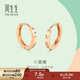 周生生小耳圈耳釘 薄荷系列18K彩金基礎素圈耳環(huán) 91978E定價(jià) 