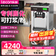 樂(lè )創(chuàng  )（lecon）冰淇淋機商用 雪糕機立式臺式全自動(dòng)圣代甜筒機軟質(zhì)冰激凌機 立式升級款-28L H產(chǎn)量 送貨