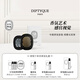 蒂普提克（Diptyque）車(chē)載香氛套裝希臘無(wú)花果車(chē)載香水擴香器汽車(chē)香水女神節禮物香薰