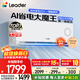 海爾出品統帥空調1.5匹/2匹/3匹一級能效超省電節能制冷暖熱變頻自清潔純銅管家用大掛機以舊換新補貼 1.5匹 一級能效 熱銷(xiāo)新品+速冷暖+AI超省電