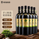威龍生態(tài)酒田手選級干紅葡萄酒750ml*6瓶整箱裝紅酒熱門(mén)商品