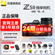 尼康（Nikon）【全新國行正品】Z5II/Z5 2/ Z52/Z5二代 全畫(huà)幅微單相機尼康云創(chuàng  )防抖機身4K Vlog濾鏡數碼相機 Z5II 24-200mm  VR套機【24期分期】 標配【送64G
