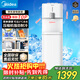 美的（Midea）飲水機茶吧機家用下置式凈水機一體客廳立式燒水壺高端桶裝辦公室冷熱雙溫YL2501S【外銷(xiāo)同款】